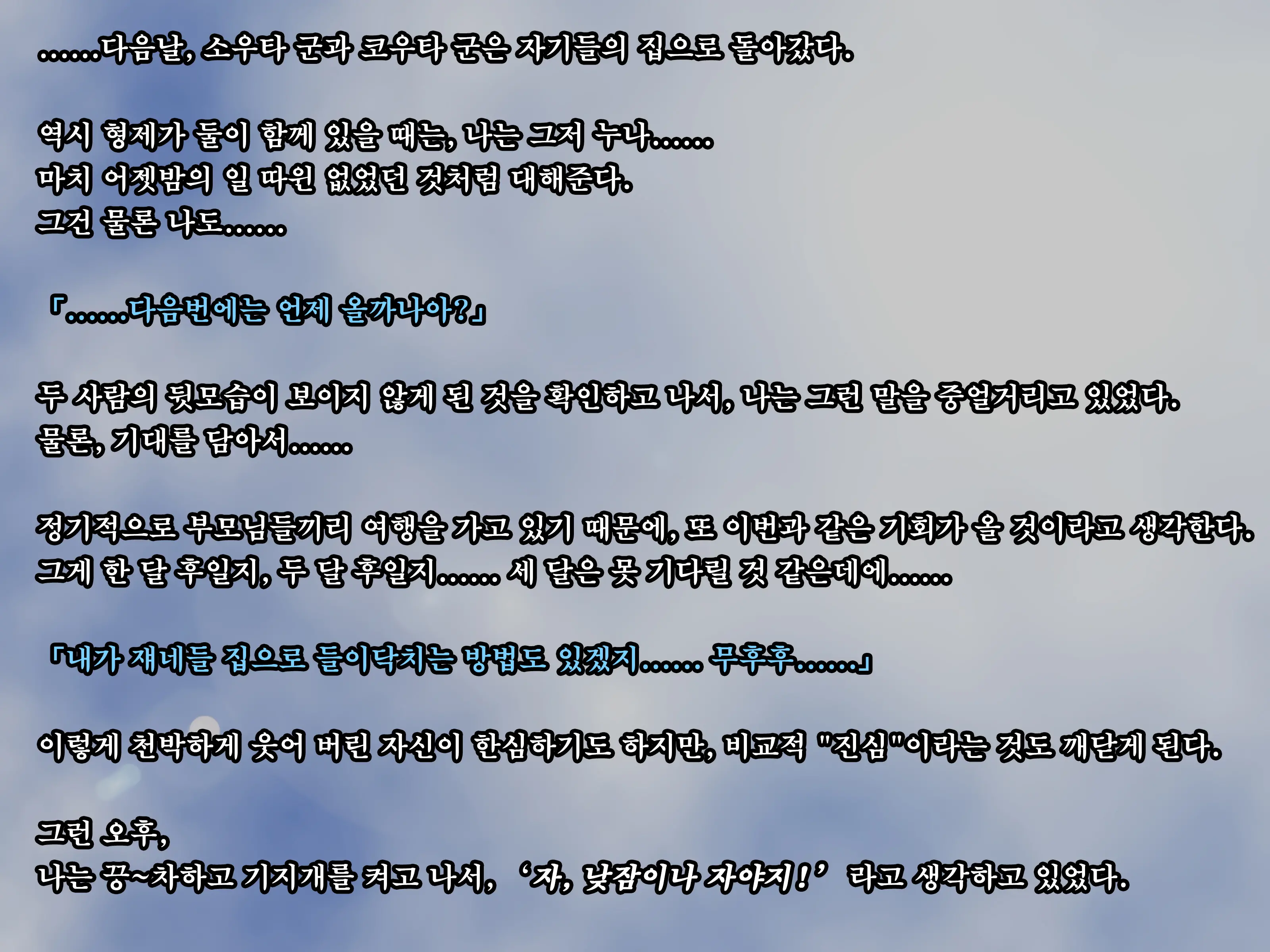 Toshishita Showtime 2 - Shinseki No Kyonyuu Oneechan Ni Motto Ecchi Na Itazura♪ | 연하 쇼타임2 - 친척 거유 누나에게 쫌 더 음란한 장난치기♪